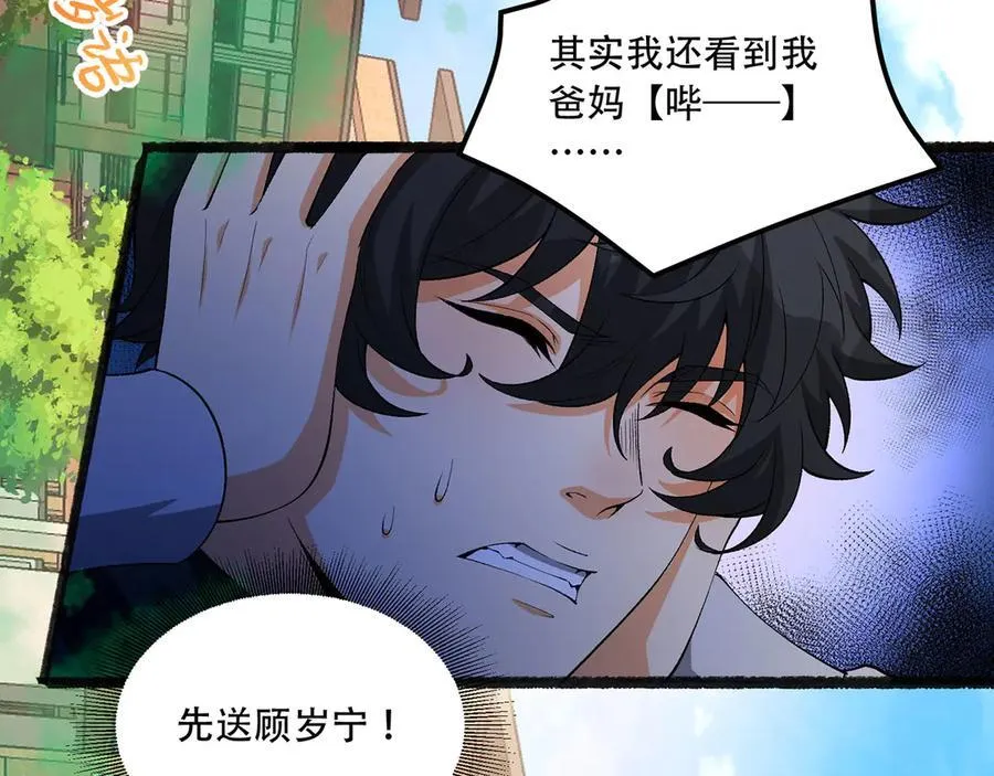 第41话-吐真剂62