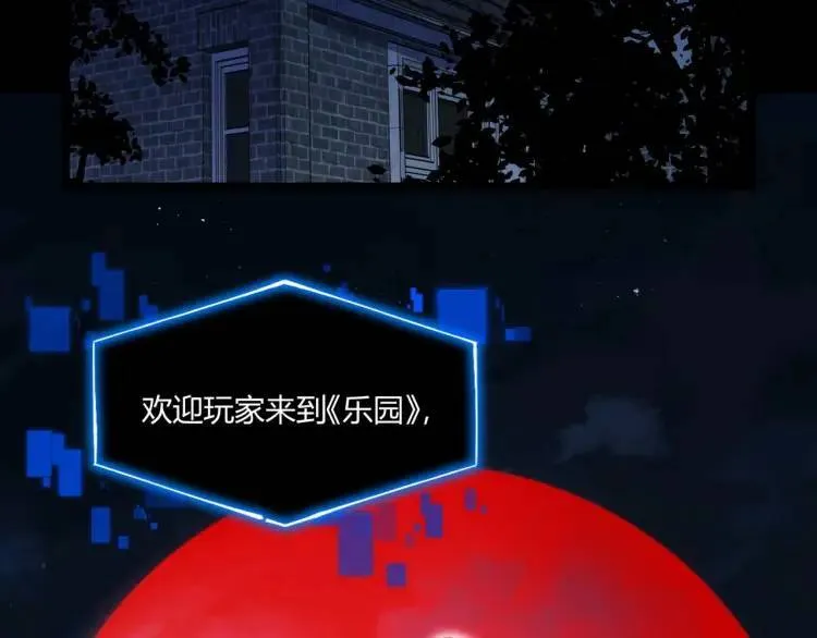 04回-《乐园》114