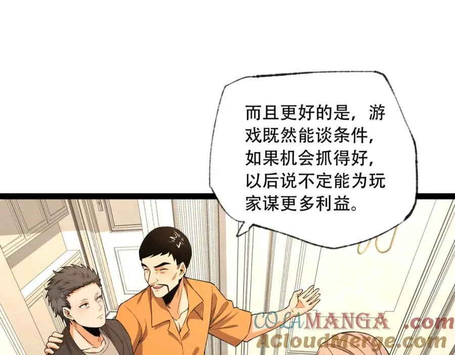 第35话-在？看看分？20