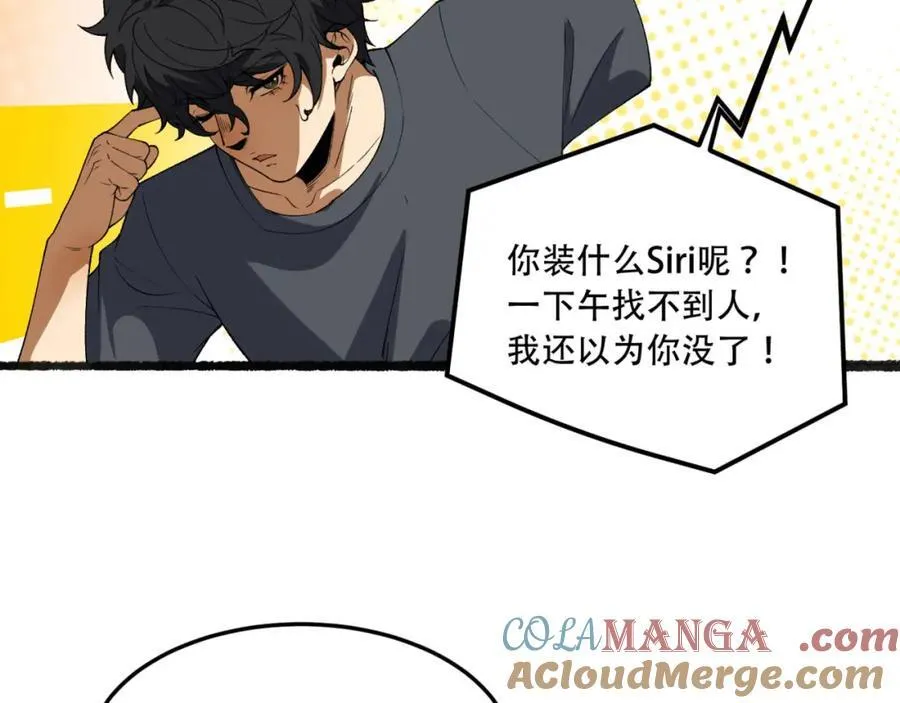 第33话-……真记仇啊100