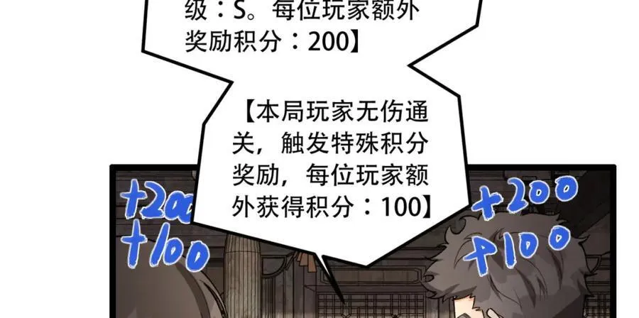 第33话-……真记仇啊29