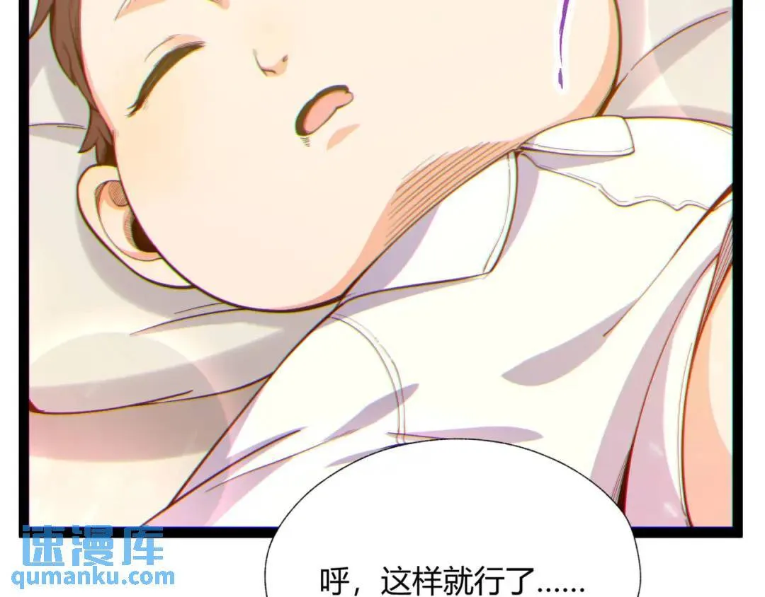 12回-你为什么就是不听话呢30