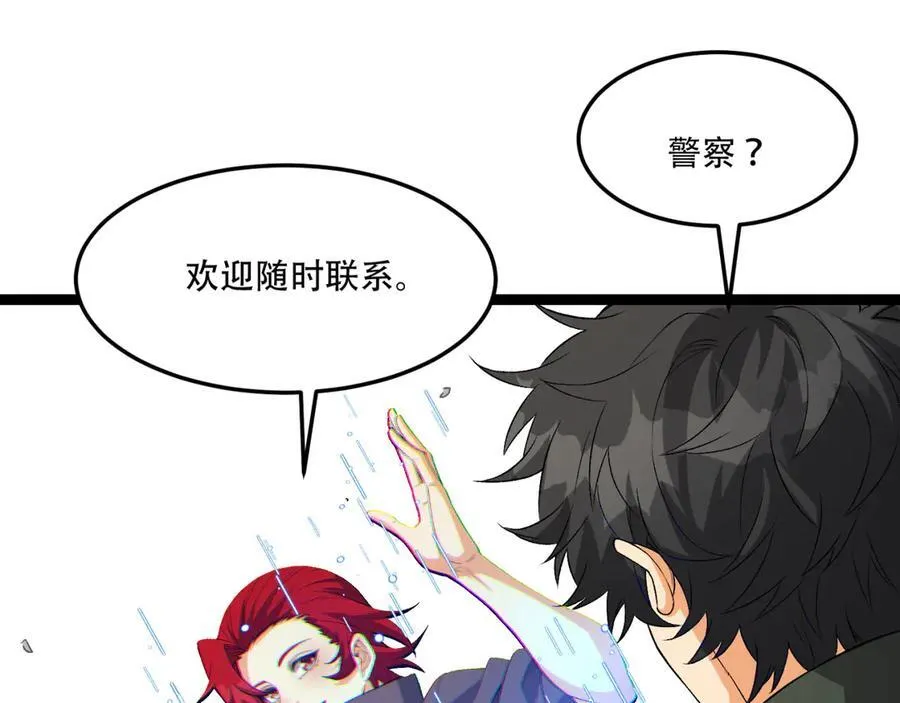 第56话-我不要死……102