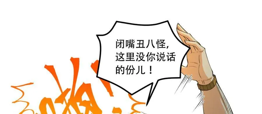 第41话-吐真剂101