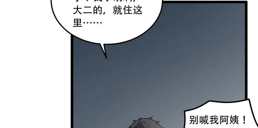 第49话-装死不说是吧？33