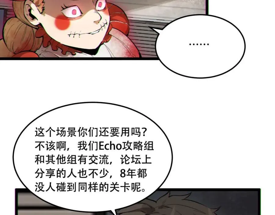 第17话-等一下，我有个问题30