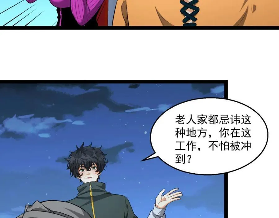 第36话-祝闻哥救命！求带！91