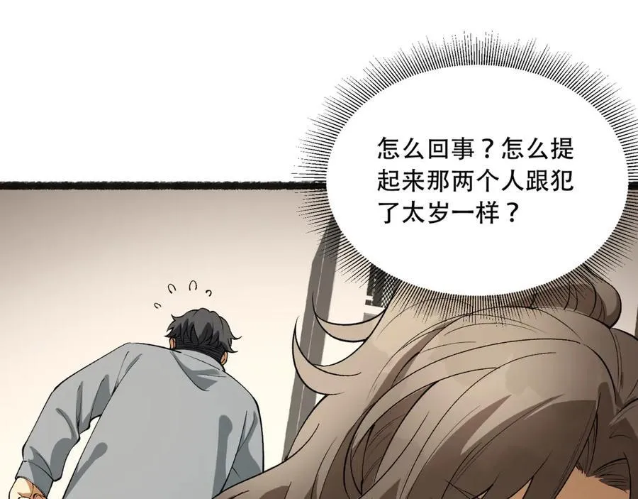 第40话-对自己这么狠？134