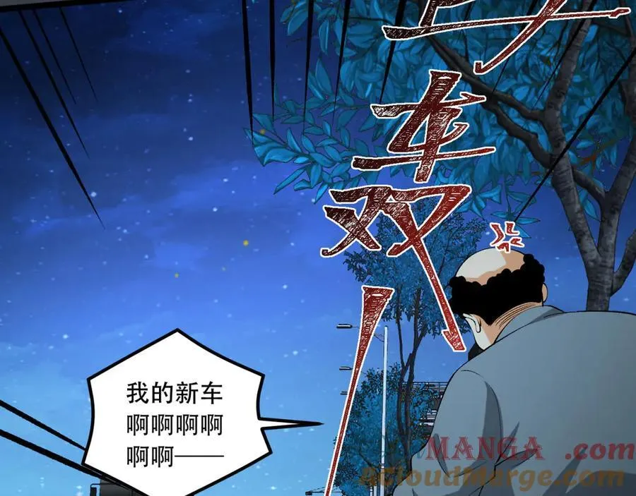 第47话-为什么是我！！？88