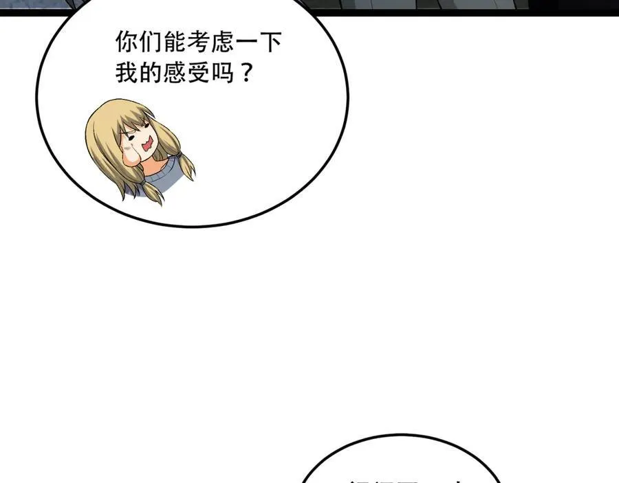 第53话-什么东西？！38