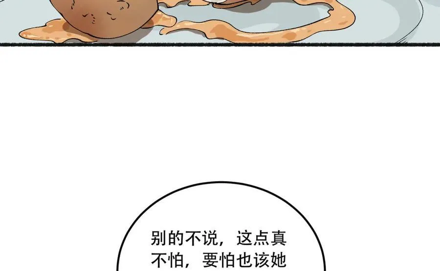 第43话-姐姐 我不是故意的117