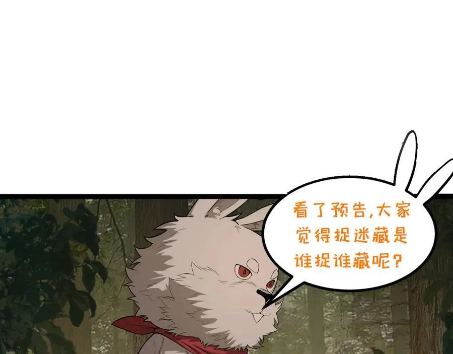 第58话-想参与游戏的举手114