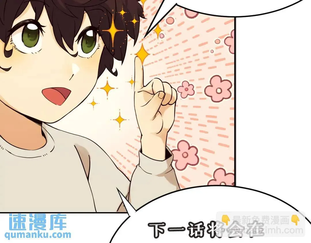 08回-请玩家们再接再厉121