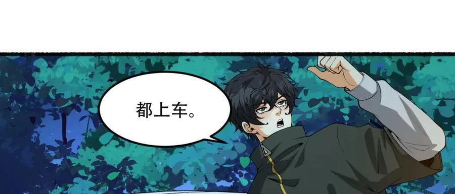 第47话-为什么是我！！？81