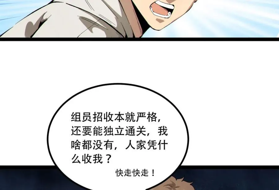 第18话-咱们上！61