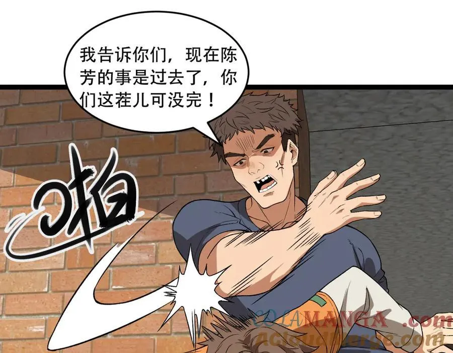 第39话-“祝闻现象”88