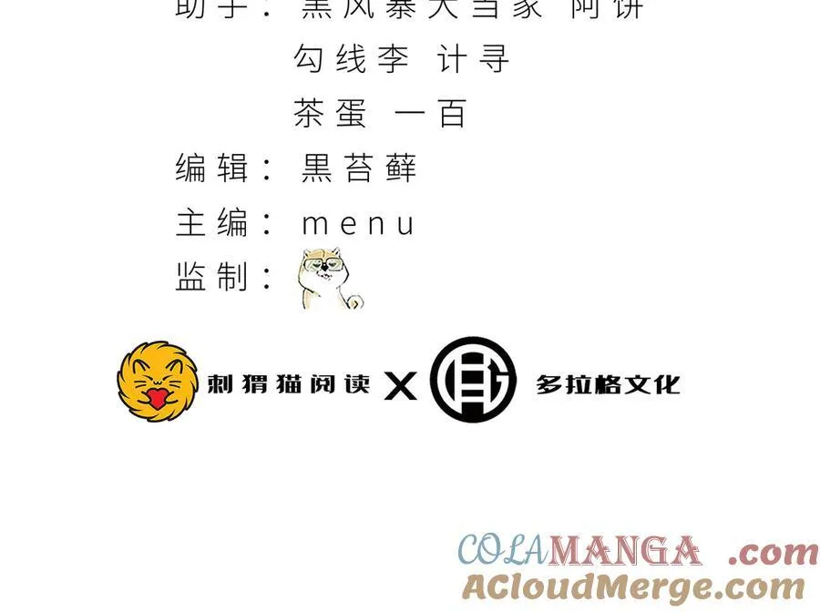 第53话-什么东西？！3