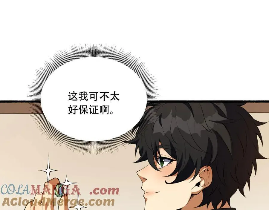 第56话-我不要死……156