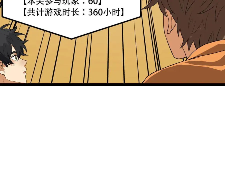 第57话-我叫毕也66