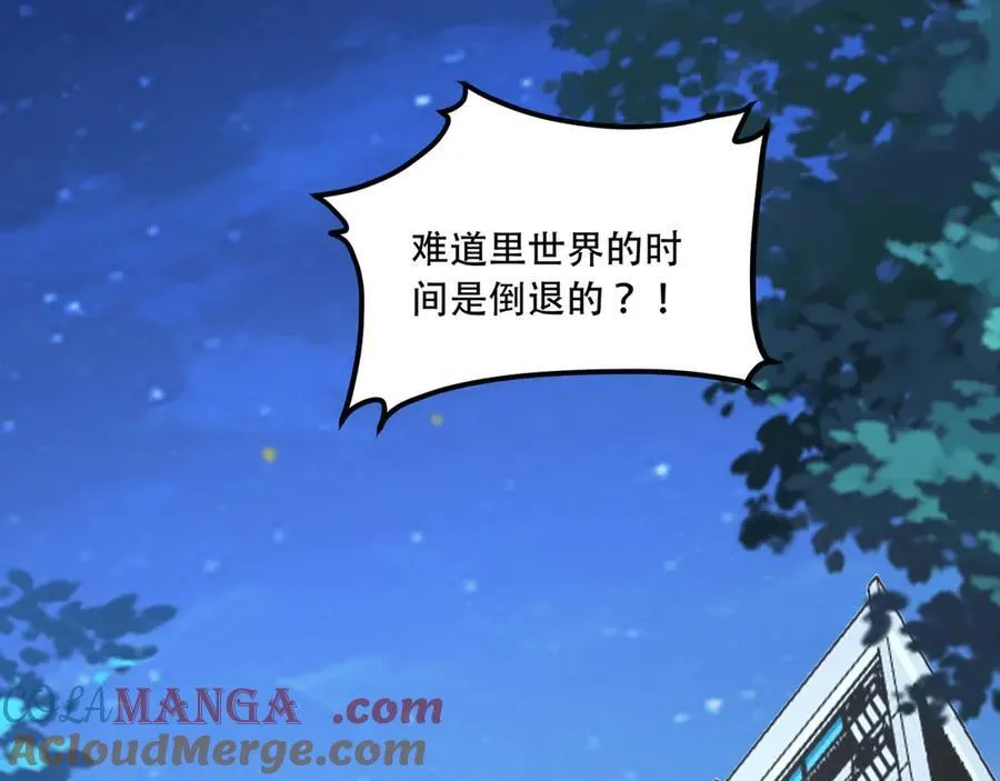 第49话-装死不说是吧？40