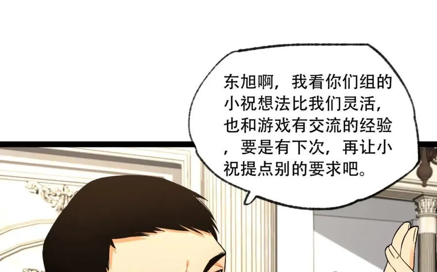 第35话-在？看看分？23