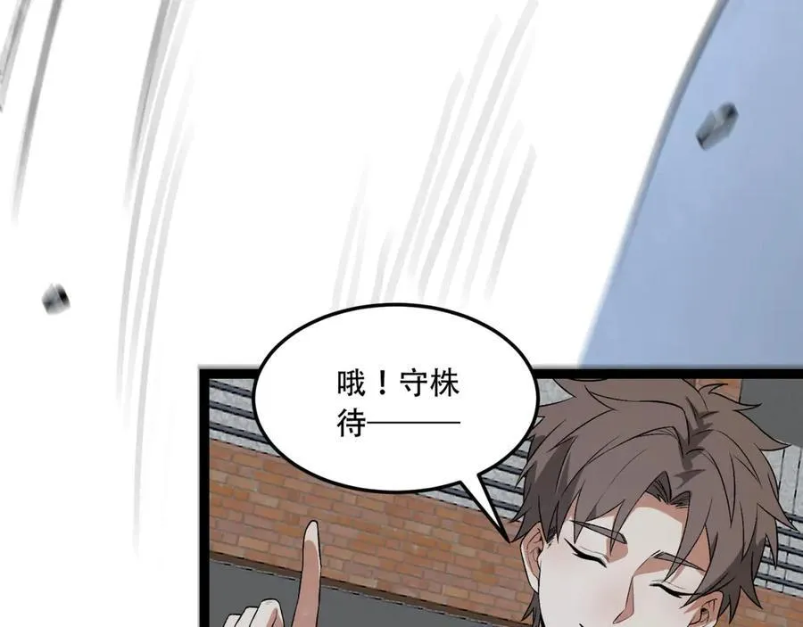 第53话-什么东西？！74