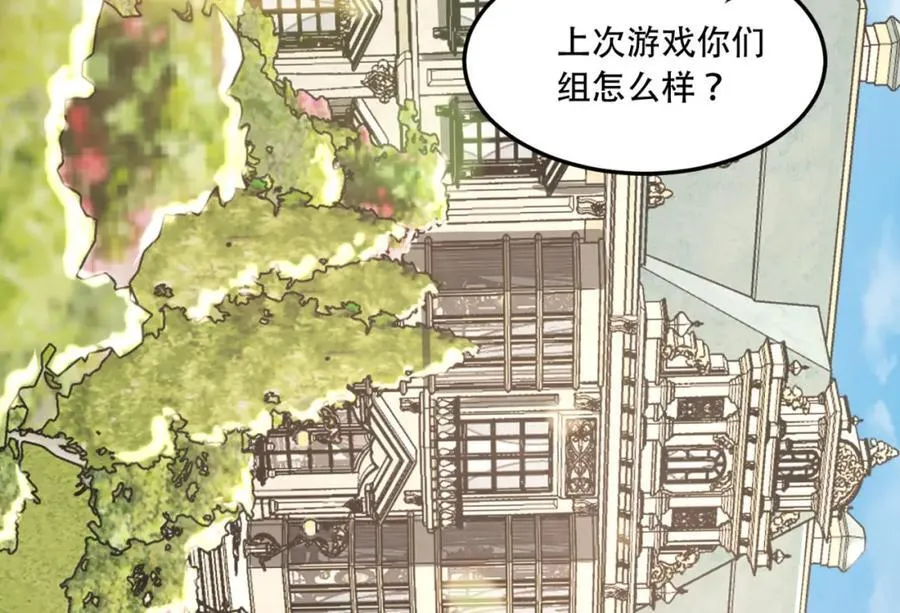 第35话-在？看看分？7