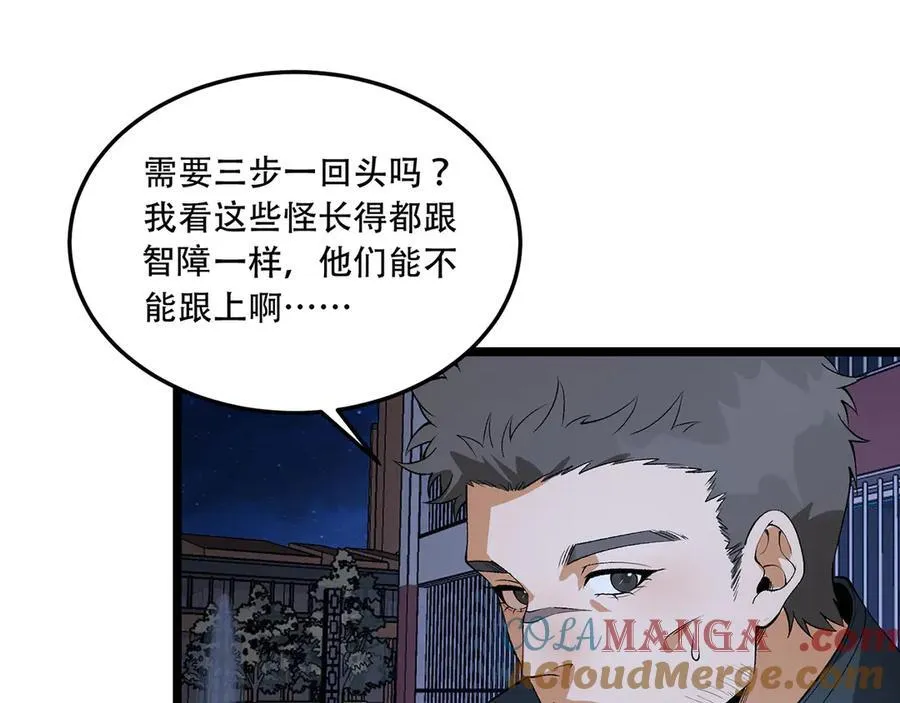 第51话-复耳怪30