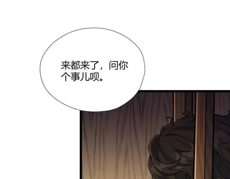 02回-是我单方面寻衅滋事41