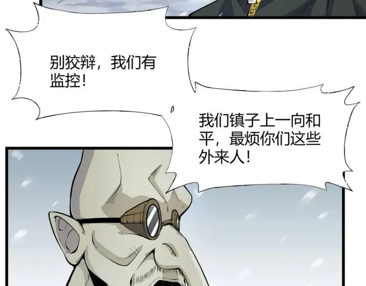 02回-是我单方面寻衅滋事26