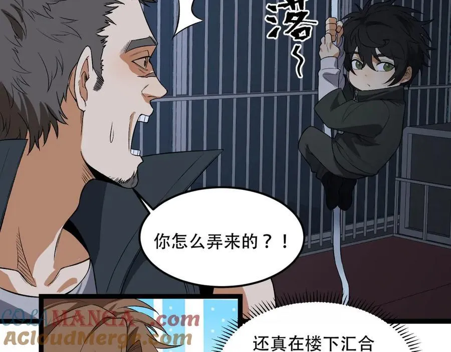 第46话-胆子挺大啊56