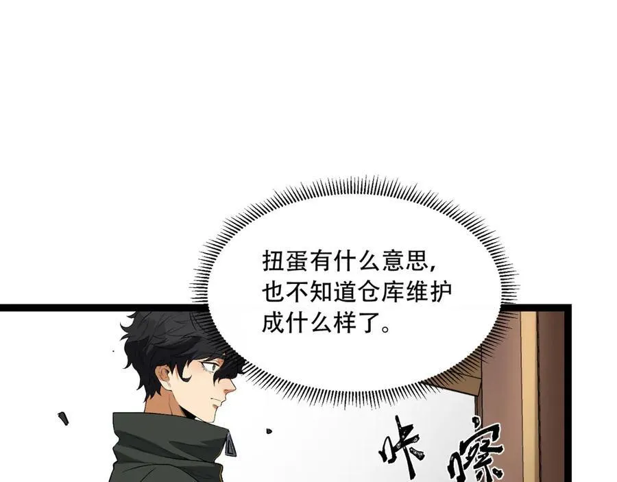 第56话-我不要死……62