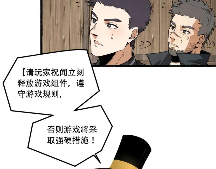 第31话-这哪儿来的神仙？70