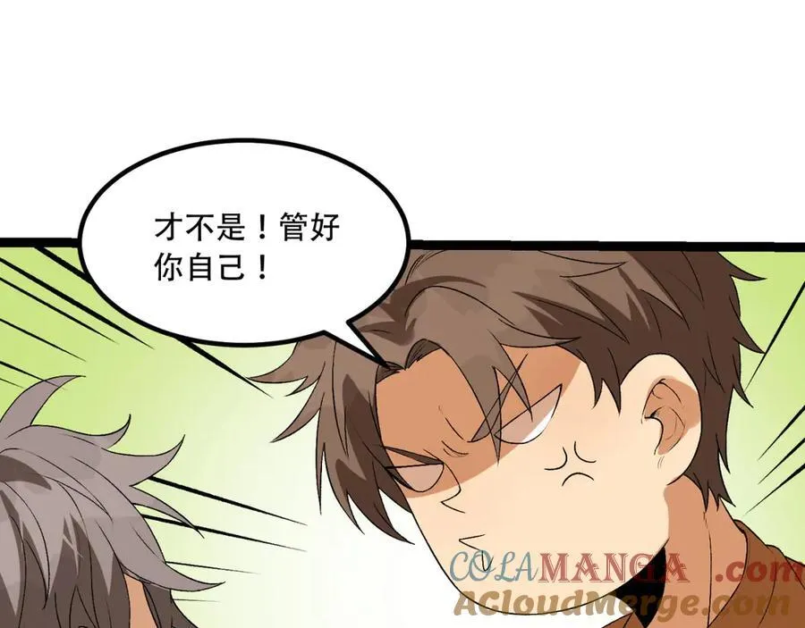 第57话-我叫毕也104