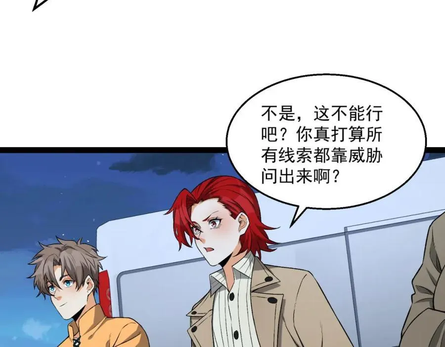 第36话-祝闻哥救命！求带！123