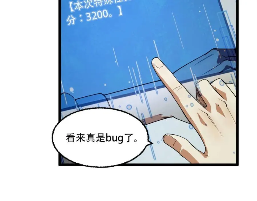 第22话-相亲呢！58