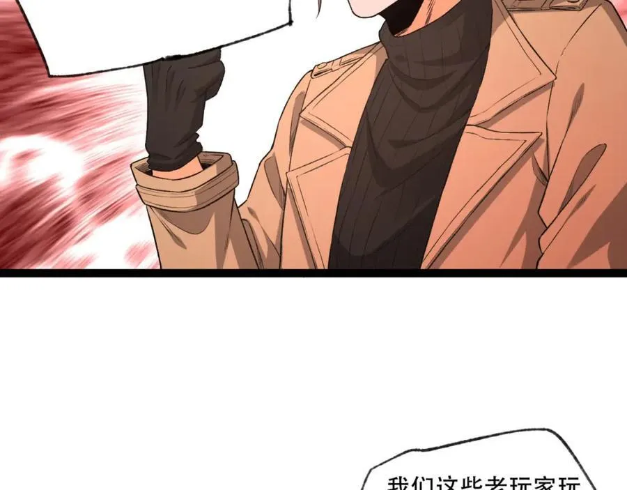 第35话-在？看看分？26