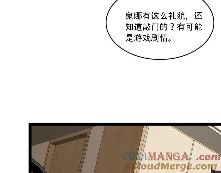 第38话-你挤到我了48