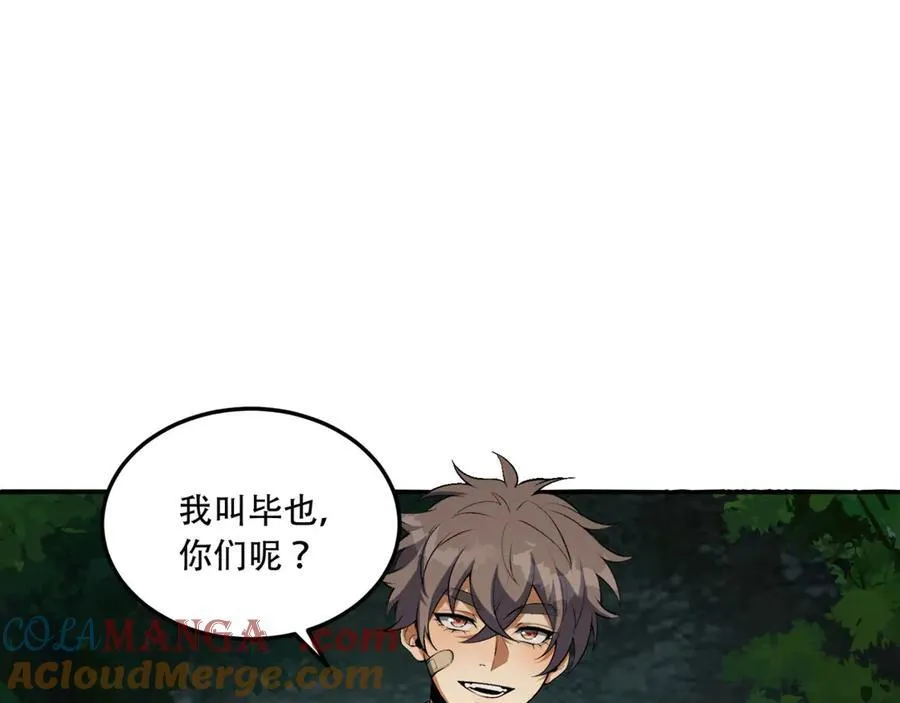 第57话-我叫毕也60