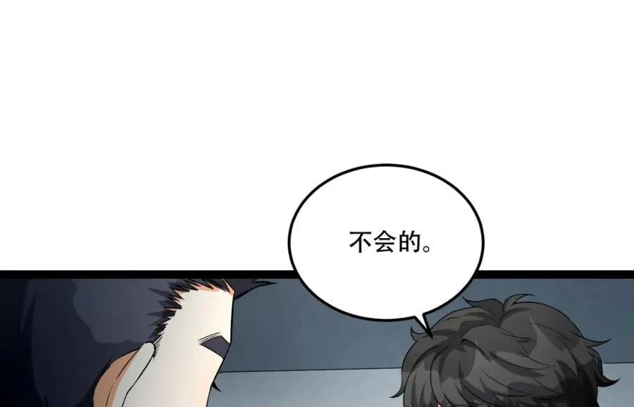第30话-好多人啊_103
