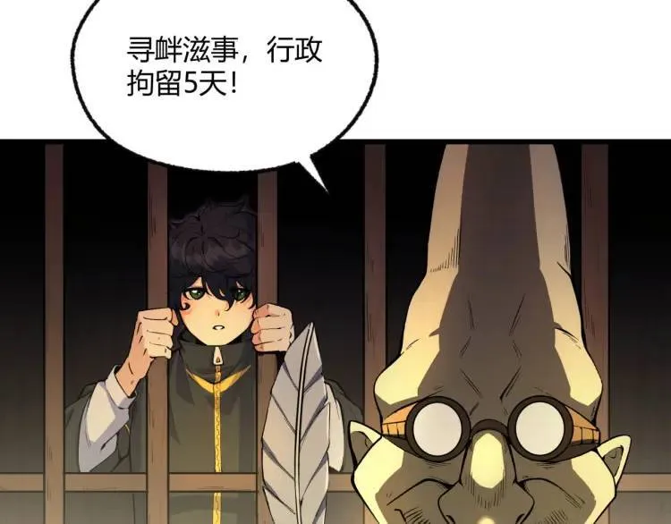02回-是我单方面寻衅滋事38
