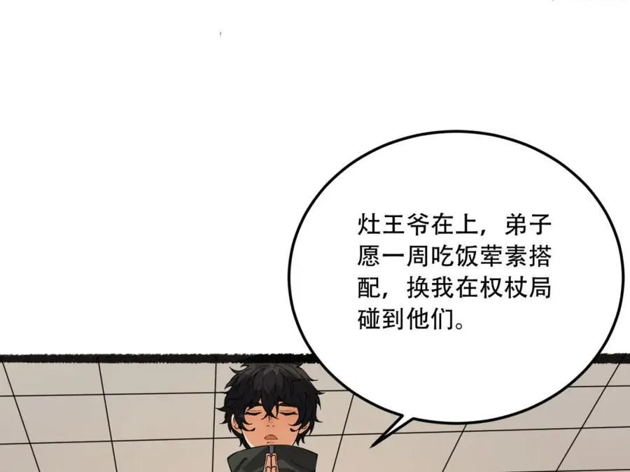 第35话-在？看看分？79