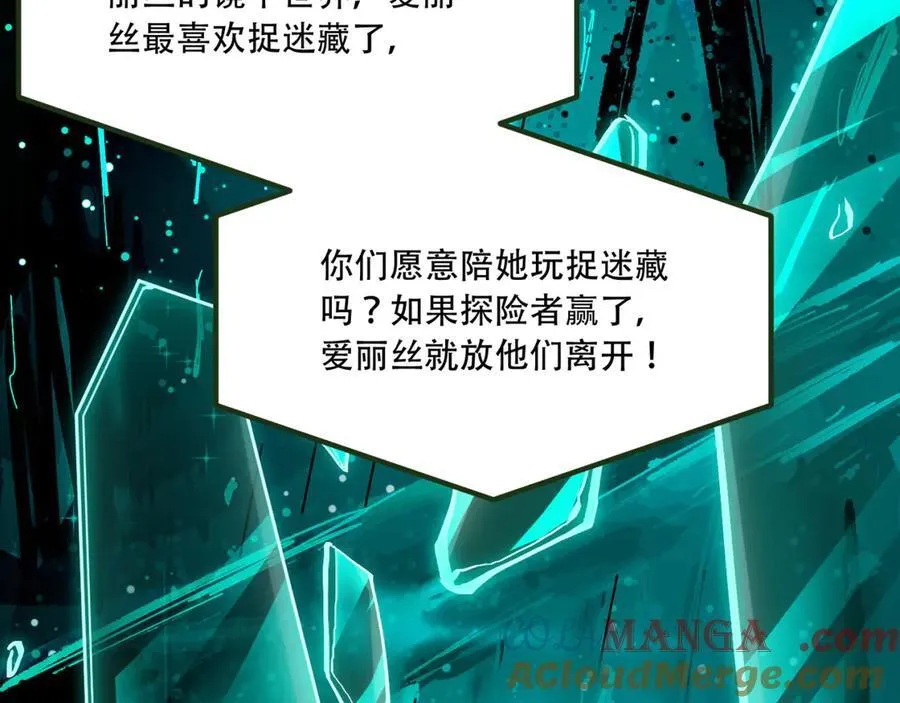 第58话-想参与游戏的举手96