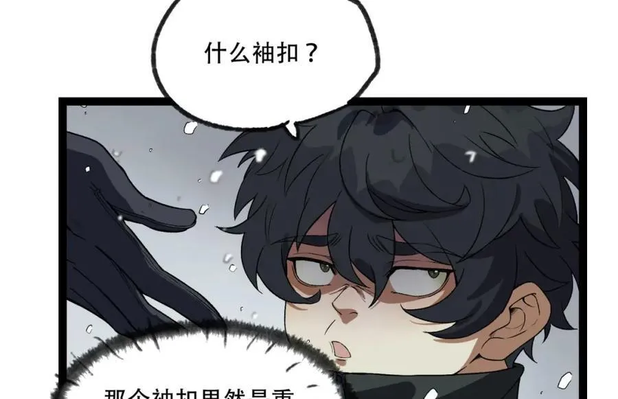 第25章-你小子！105