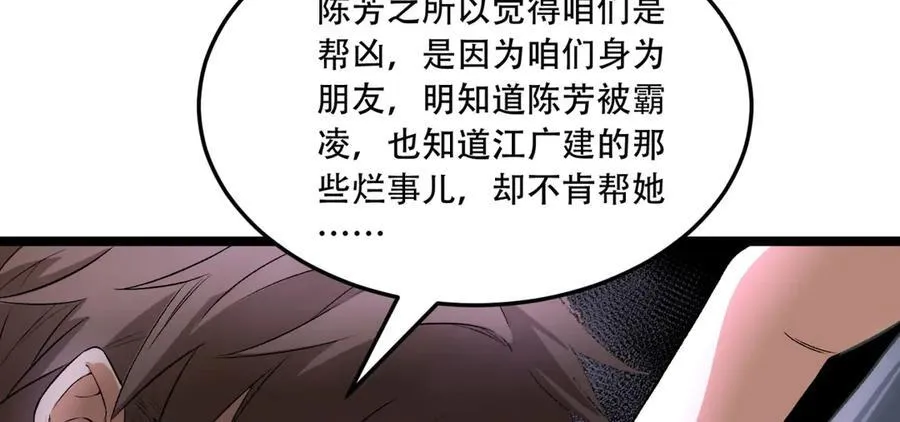 第48话-这就要问她了25