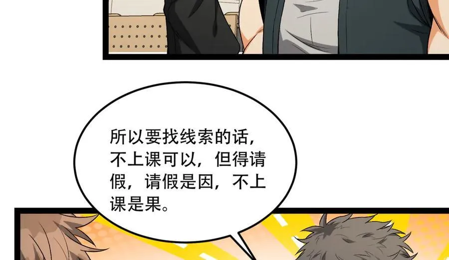第39话-“祝闻现象”29
