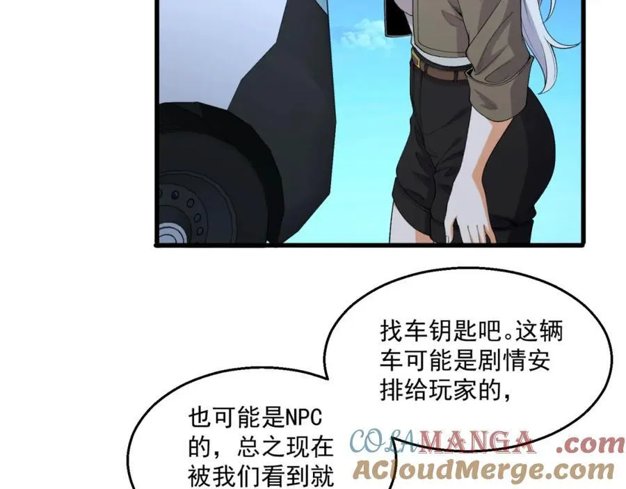 第36话-祝闻哥救命！求带！72