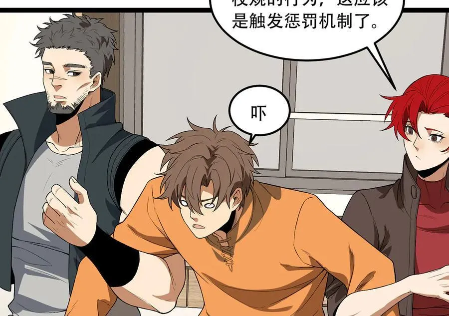 第45话-我，好看吗？101