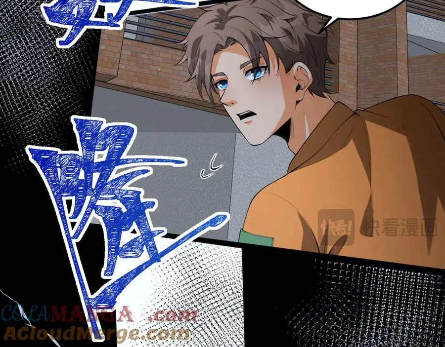 第53话-什么东西？！54