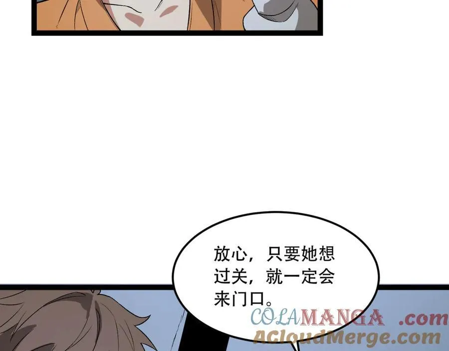 第53话-什么东西？！72
